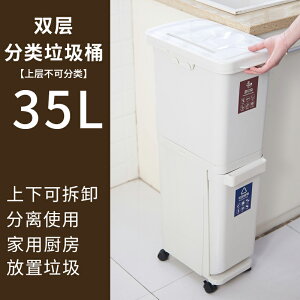 日式雙層分類垃圾桶 分類家用垃圾桶雙層客餐廳帶蓋大號垃圾筒廚房干濕分離垃圾箱『XY33048』