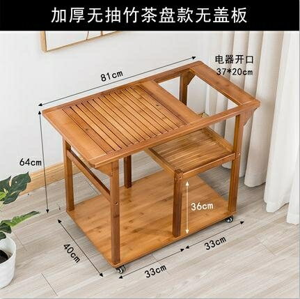 行動茶臺茶車 簡約家用茶水櫃實木小茶桌茶盤功夫茶具套裝全自動
