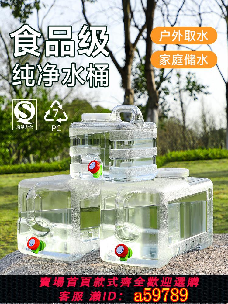 【臺灣公司 可打統編】水桶空桶車載儲水桶帶水龍頭戶外露營大容量純凈水桶家用必備工具