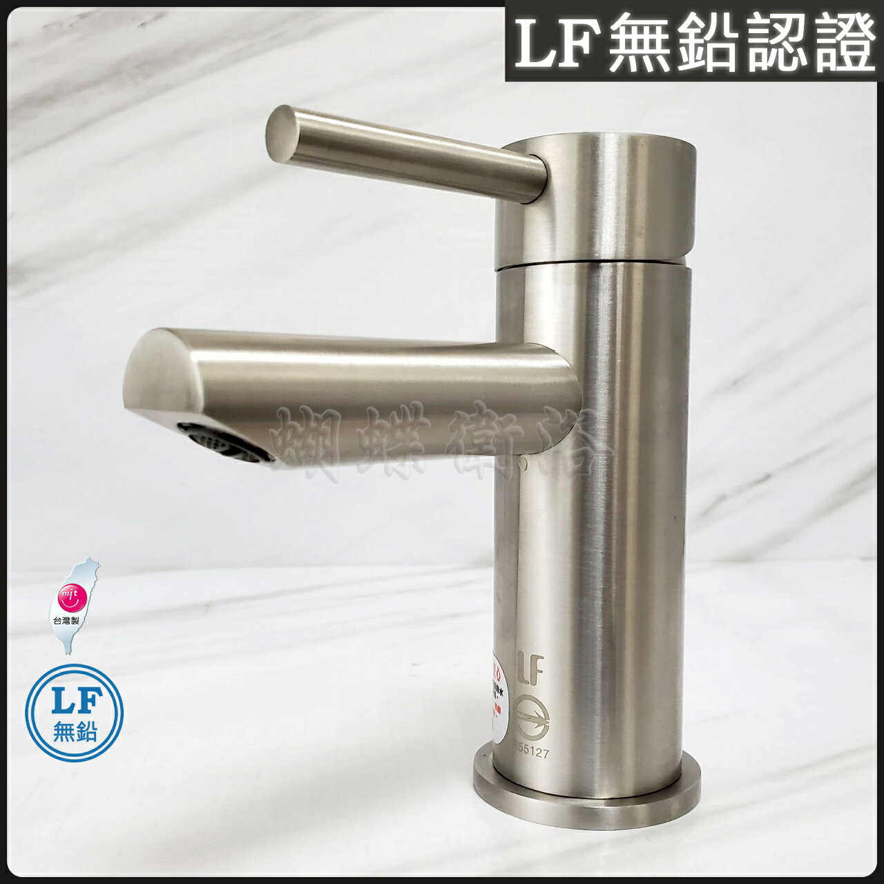 【LF無鉛認證】HK-3027不鏽鋼單孔面盆龍頭.MIT台灣製造.通過CNS8088認證.冷熱混合