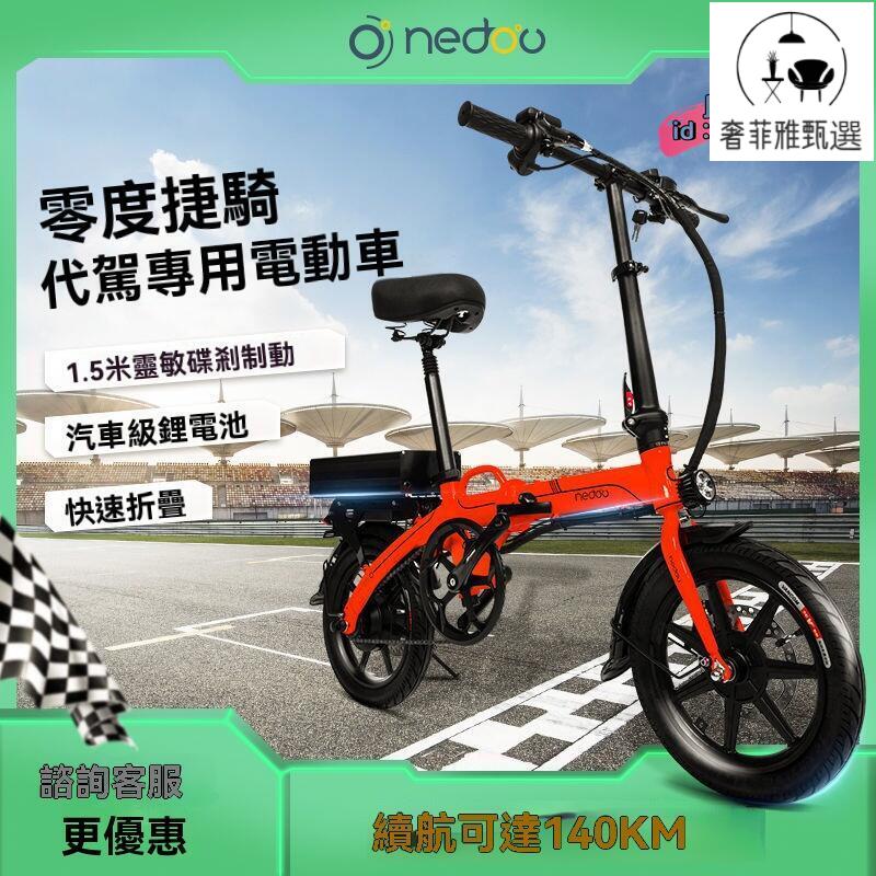 臺灣公司/開發票 小型電動折疊自行車 折疊腳踏車 代駕車 電瓶車 代駕電瓶車 電動自行車 折疊電動車 電動車 小型電瓶車 新國標