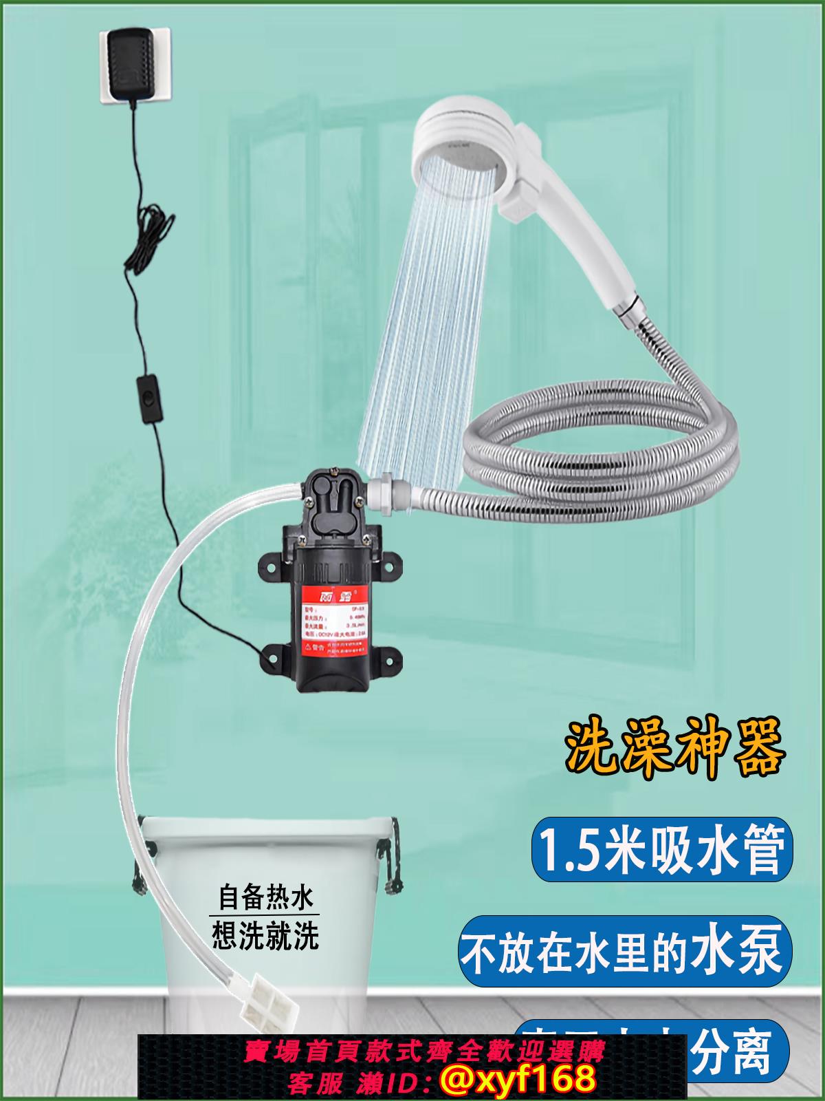 {可打統編 保固一年}農村宿舍洗澡神器家用租房戶外電動便攜式簡易自吸淋浴器電動花灑