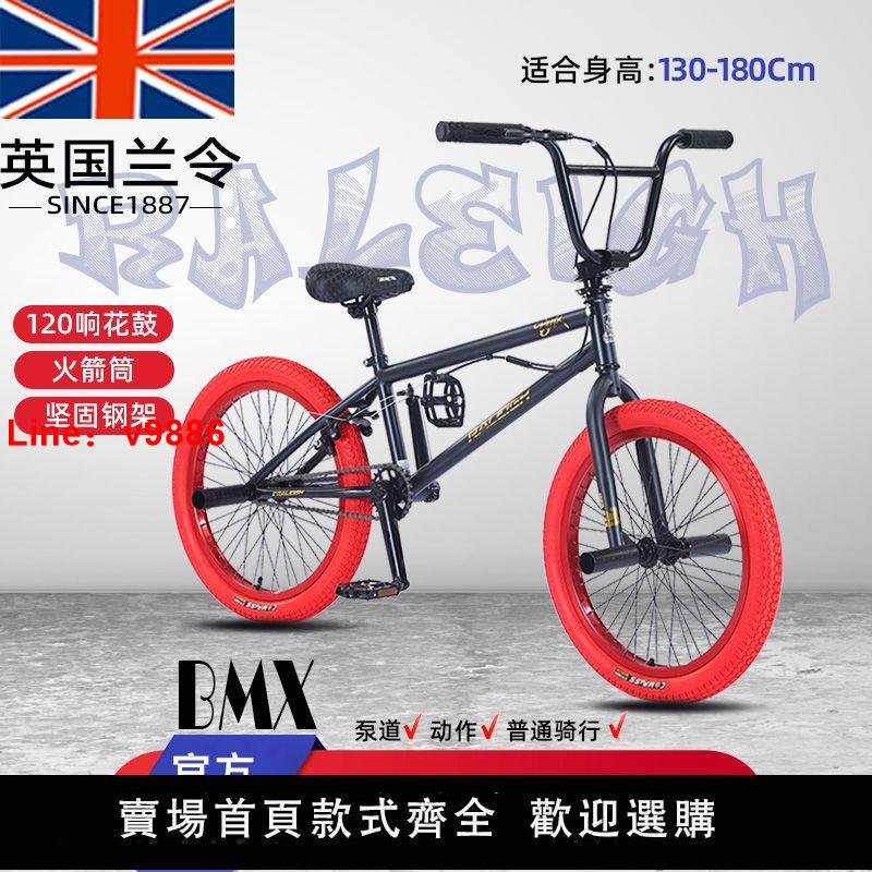 【臺灣公司 超低價】蘭令20寸BMX小輪車表演車成人兒童極限單車特技動作自行車響花鼓