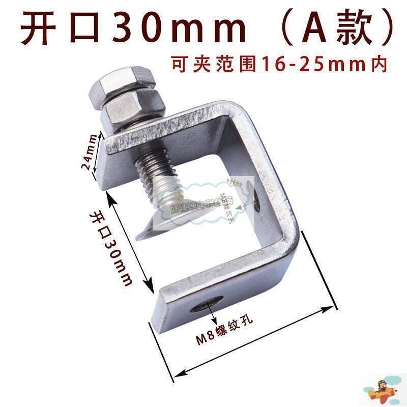 【全球優品滙】8折現貨下殺 不銹鋼老虎卡夾工字方管固定夾器萬能卡扣鐵c型夾u形u型卡箍鎖扣