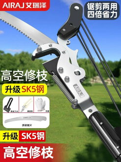 高枝剪 摘果剪 高空剪 高枝剪修剪樹枝專用剪刀高空修枝剪鋸子樹剪神器修剪剪樹枝伸縮桿 | 三木優選 | 樂天市場Rakuten