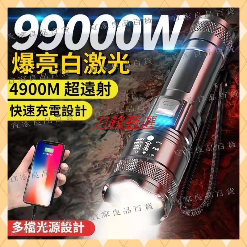 【宜家良品百貨】【臺灣出貨】頂配強光手電筒 便攜充電 超亮戶外 變焦疝氣燈 遠射聚光led燈 腳踏車燈 防水手電筒 迷你