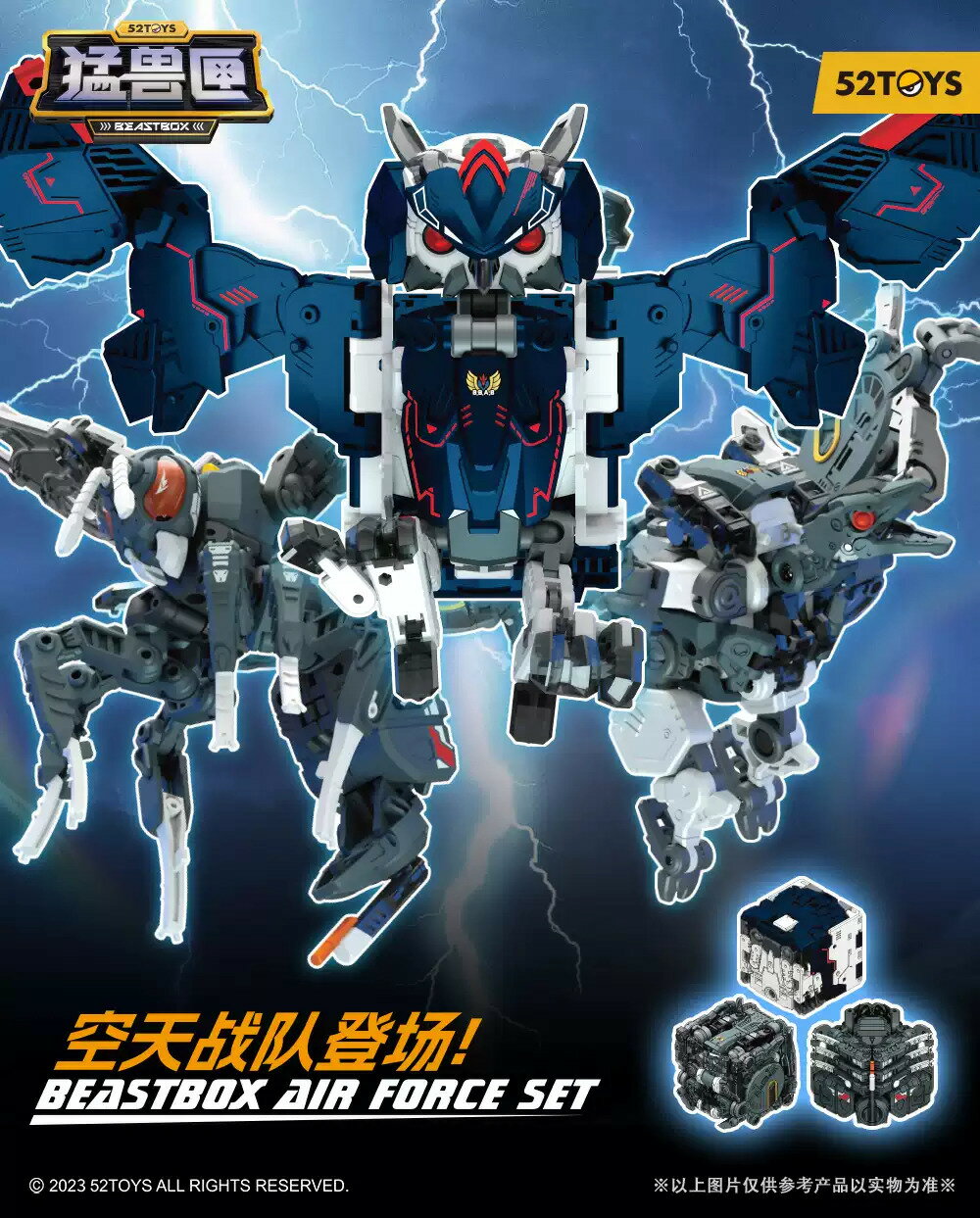 《52TOYS》BB 猛獸匣 空天戰隊套裝 東喬精品百貨