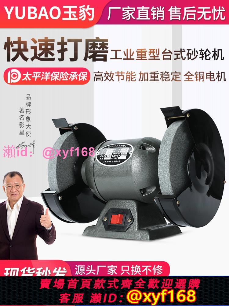 臺式砂輪機立式沙輪磨刀石家用小型電動磨刀機環保除塵重型工業級