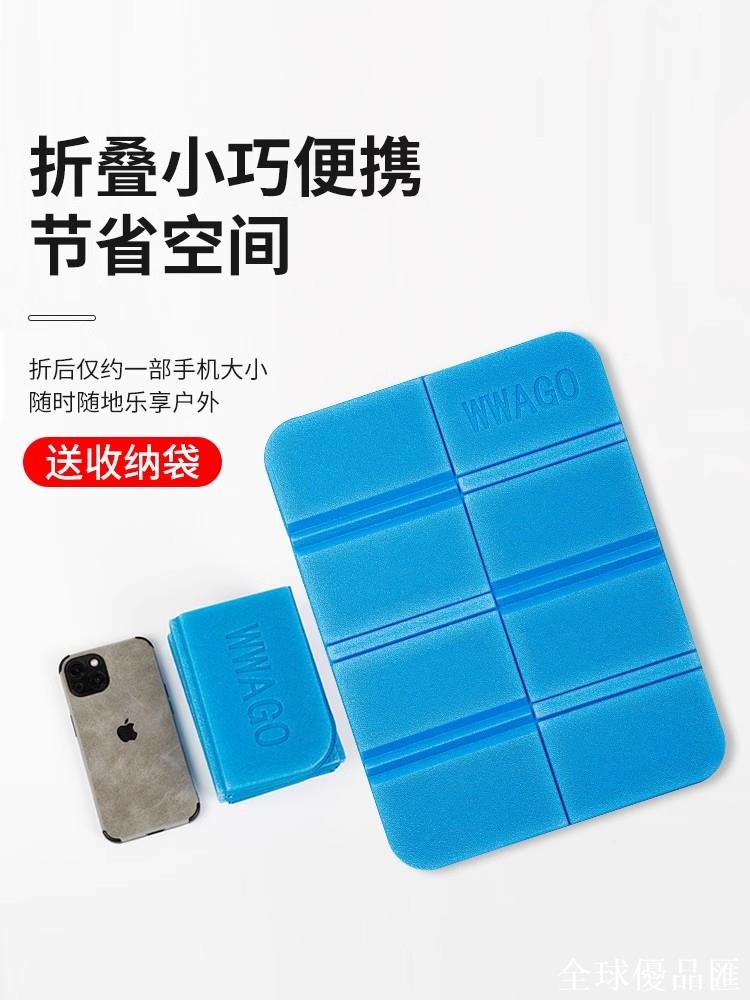 【全球優品匯】折疊坐墊戶外便攜式露營野餐地墊隔涼防潮墊公交車專用隨身屁墊子