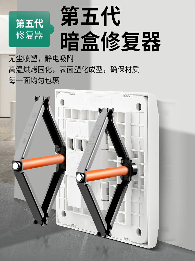【現貨】86型暗盒修復器通用開關插座固定器接線盒底盒開關盒快速安裝撐桿【博野五金】