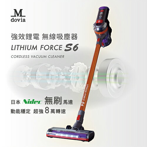 <br/><br/>  Mdoiva Force S6雙層HEPA過濾鋰電無線吸塵器【愛買】<br/><br/>
