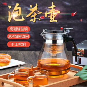 飄逸杯泡茶壺沏茶杯單人玻璃耐高溫過濾耐熱家用辦公室分離沖茶器