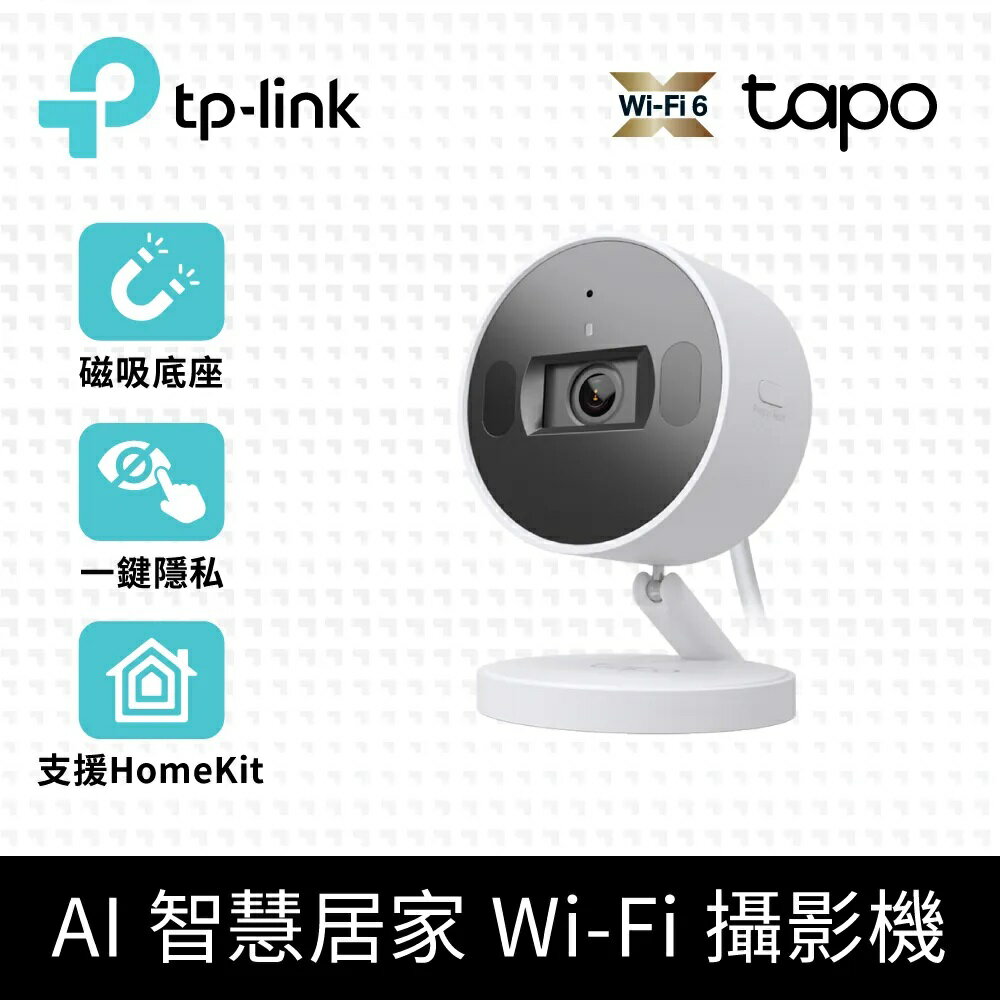 (現貨)TP-Link Tapo C125 AI智慧偵測 2.5K QHD 超廣角 無線網路攝影機 監視器 IP CAM(支援Homekit)