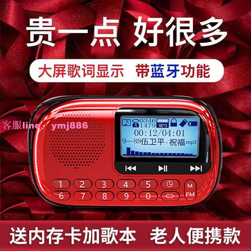 先科V90收音機多功能大音量老年人新款便攜式可充電插卡音箱mp3