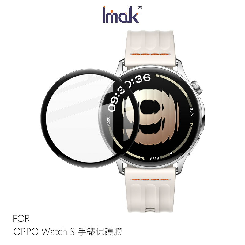 Imak 艾美克 OPPO Watch S 手錶保護膜 保護貼 手錶保護貼