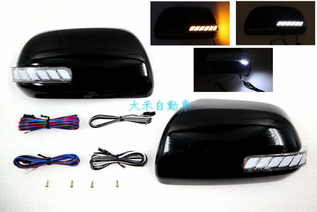 大禾自動車 後視鏡蓋(未烤漆) + LED 流水燈 適用 TOYOTA highlander 08-13