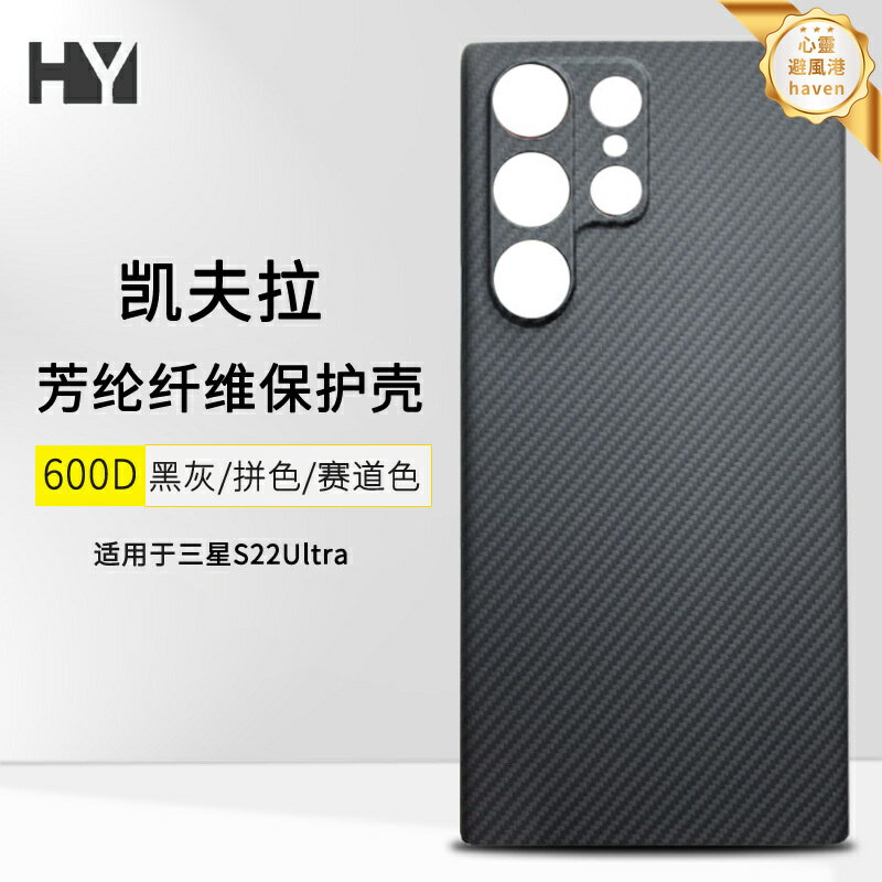 【磁吸超薄防摔】三星S22U手機殼 凱夫拉手機殼 碳纖維保護套 磁吸無線充 輕薄防汗 軍工防護 適用於S22 Ultra 商務精英首選