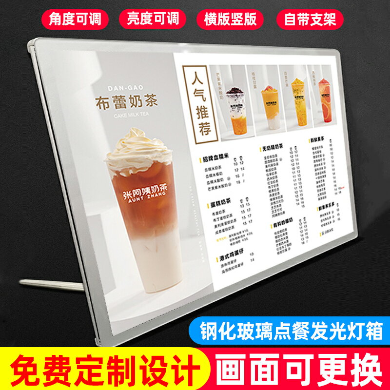 奶茶店點餐燈箱廣告牌選單展示牌發光點餐牌定製LED價目表吧臺牌