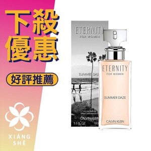 Calvin Klein CK Eternity Summer 永恆 夏日之夢 2022 女性淡香精 100ML ❁香舍❁ 母親節好禮