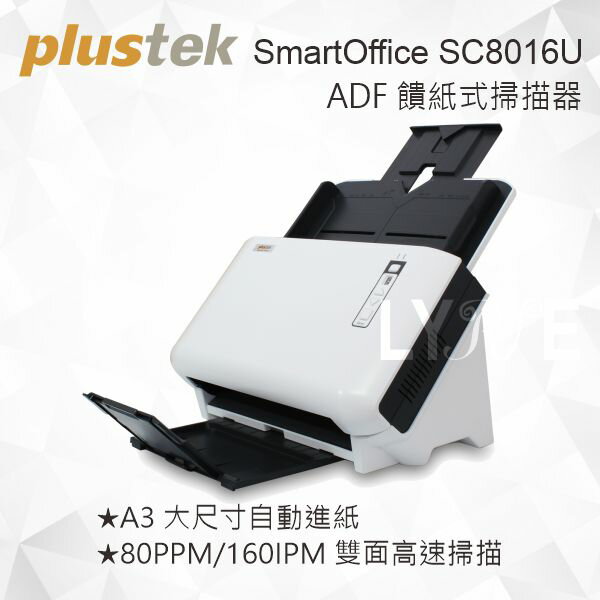 Plustek SmartOffice SC8016U ADF 饋紙式掃描器