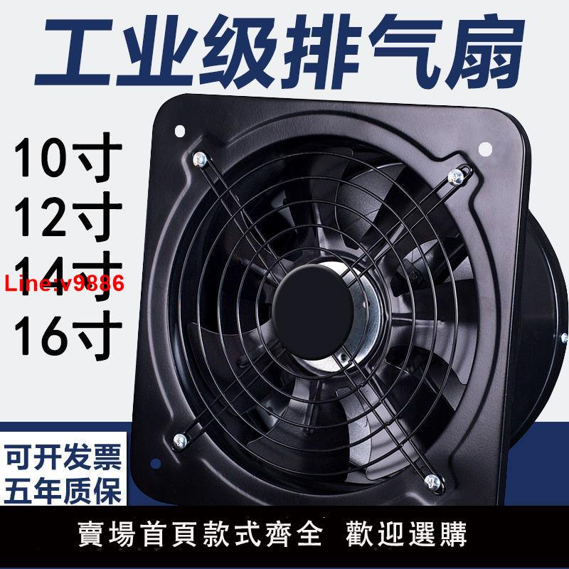 【台灣公司 超低價】排風扇廚房排氣扇強力油煙10寸12寸14寸16寸工業抽風機窗式換氣扇