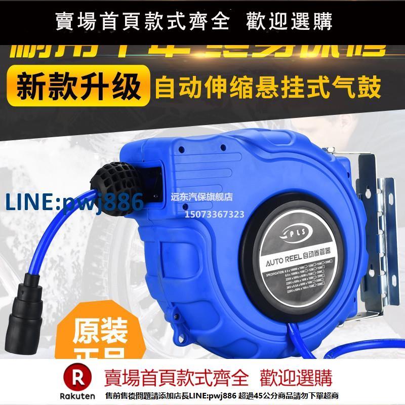 【超低價 臺灣公司】自動伸縮卷管器回收PU夾紗管氣動工具12*8MM氣管氣鼓風管汽車美容【注意！下單滿299出貨】