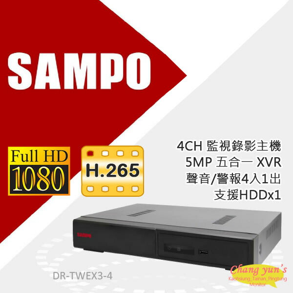 昌運監視器 聲寶4路監控錄影主機 DR-TWEX3-4 H.265 5MP【夏日限時優惠中 再享點數回饋】