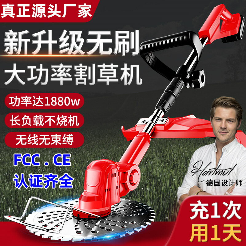 爆殺同行！【免運】割草機 割草 除草機 打草機 修剪機 電動割草機鋰電除草機小型家用多功能手持無線充電打草機除草神器【八折下殺】【可開發票】【限時減免】