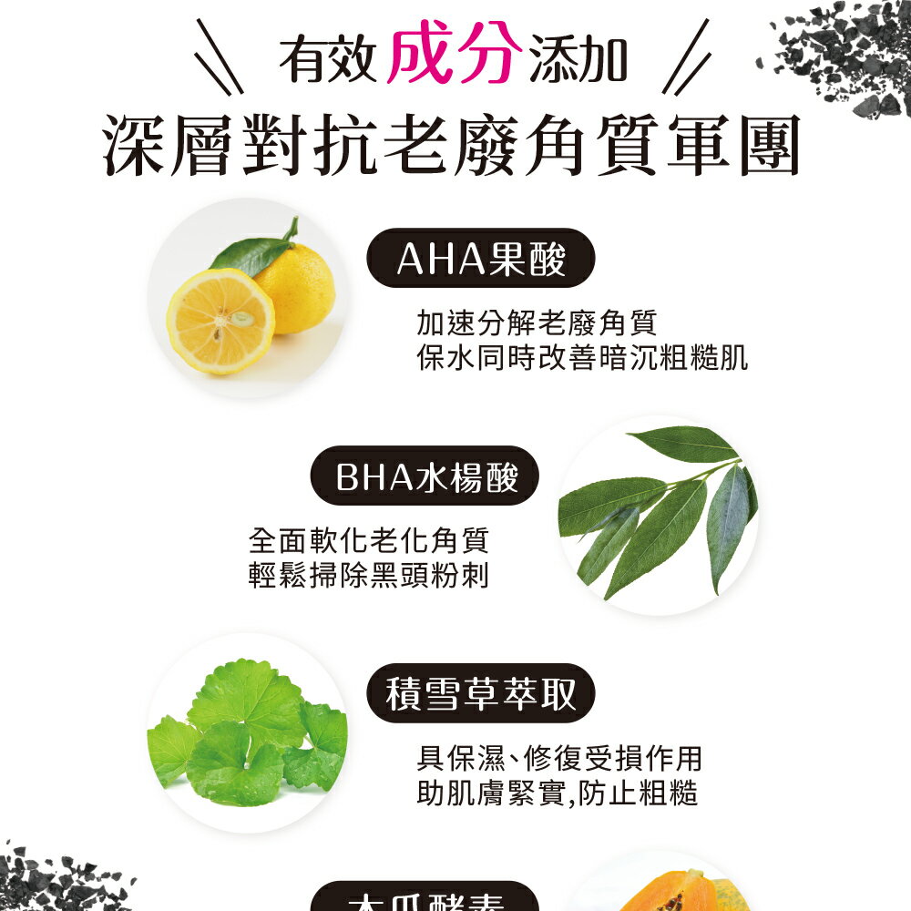 MEISHOKU明色 Detclear煥膚角質凝露/黑炭深層 180ml❤️ㄚ比小鼻❤️(現貨) 5