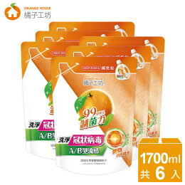 【APP下單最高22%回饋】【橘子工坊】天然濃縮洗衣精 制菌力99.99%補充包(1500+200ml)x6包/箱 神腦生活