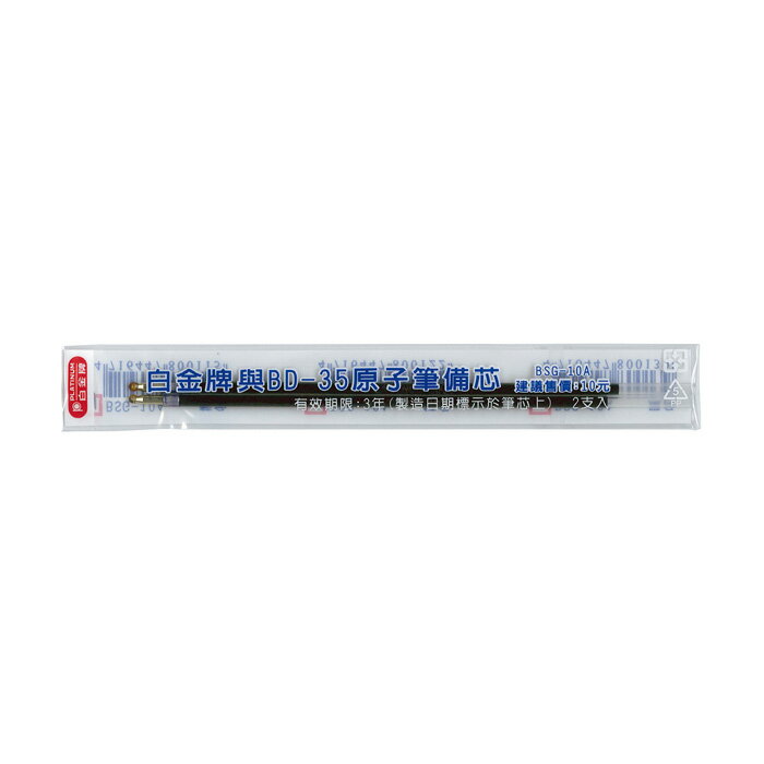 PLATINUM 白金牌 BD-40檯筆備芯 筆芯 0.7mm 藍色 2支入 / 包 BSG-10C