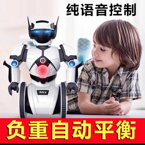 艾力克智能遙控機器人 陪伴對話互動感應早教編程跳舞男孩禮物