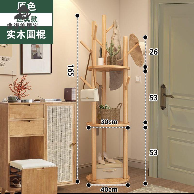 免運 衣帽架 置衣架 落地式衣架 實木旋轉衣架家用晾衣架客廳置物架立式掛衣架子【yyy】