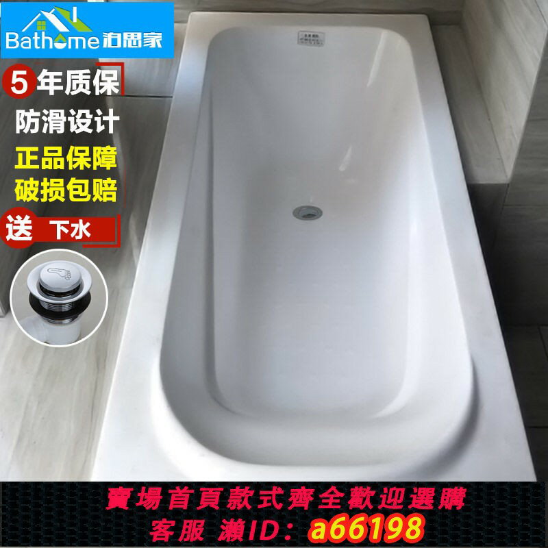 【臺灣公司 可開發票】內嵌式浴缸加厚嵌入式亞克力方形浴盆家用缸浴池1.2~1.9米送下水
