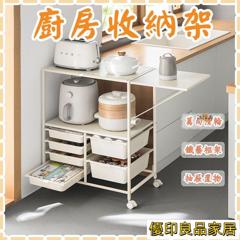 開立發票 【免運】廚房收納架 廚房置物架 廚房工作臺 層架 置物架 廚房儲物架 廚房層架 廚具收納 微波爐收納 移動餐邊櫃 WHyylp0618
