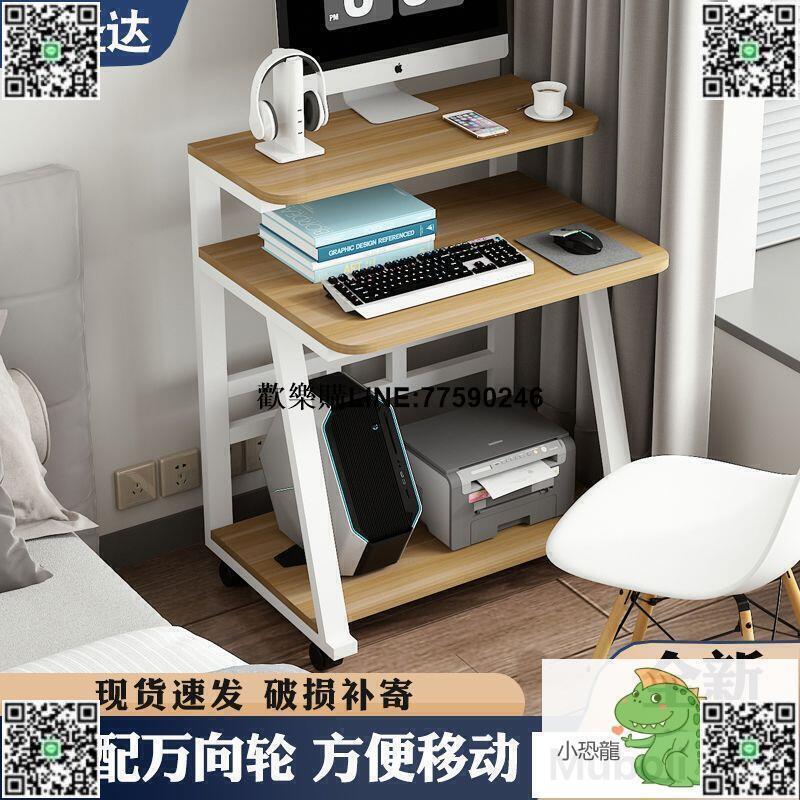 【歡樂購】臺灣公司貨迷你電腦桌 小戶型家用臺式機書桌 學習桌 寫字桌 辦公桌 可移動電腦桌 雙層桌 現代簡約桌子