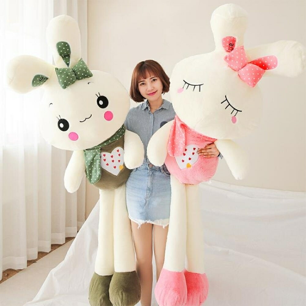 公仔 毛絨玩具兔子抱枕公仔布娃娃可愛睡覺抱女孩玩偶生日禮物韓國超萌 全館免運