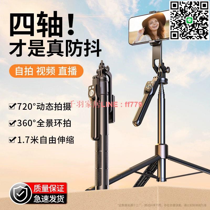 【千羽家居】2024新款防抖雲臺穩定器手持自拍桿手機通用旅遊拍攝直播支架旋轉