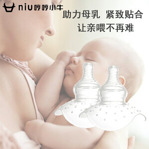 嬰幼兒安撫奶嘴乳頭保護罩輔助奶嘴吃哺乳頭貼喂奶防咬神器