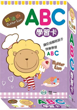 奶油獅ABC學習卡