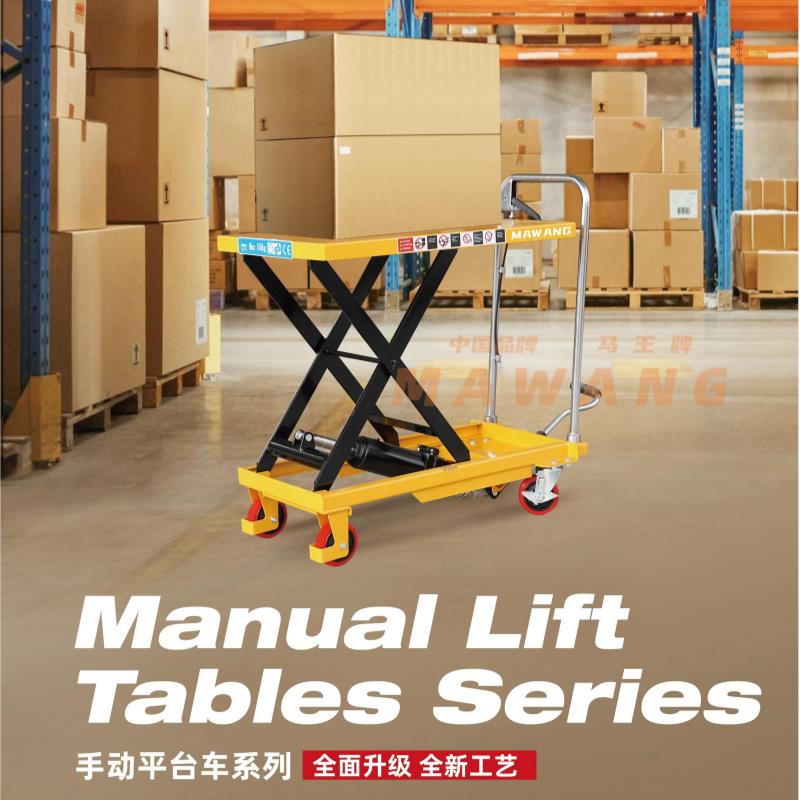 MAWANG手動液壓電動平臺車平板小型移動工作臺手推車剪叉式升降機