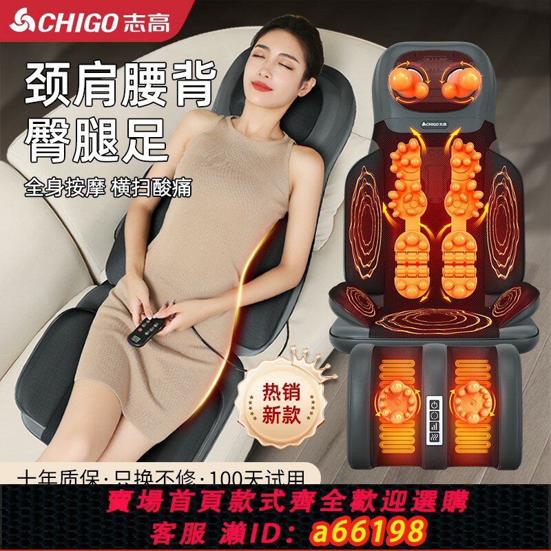 【臺灣公司 可開發票】志高按摩器頸椎腰部背部揉捏全身多功能按摩椅家用靠墊肩頸按摩儀