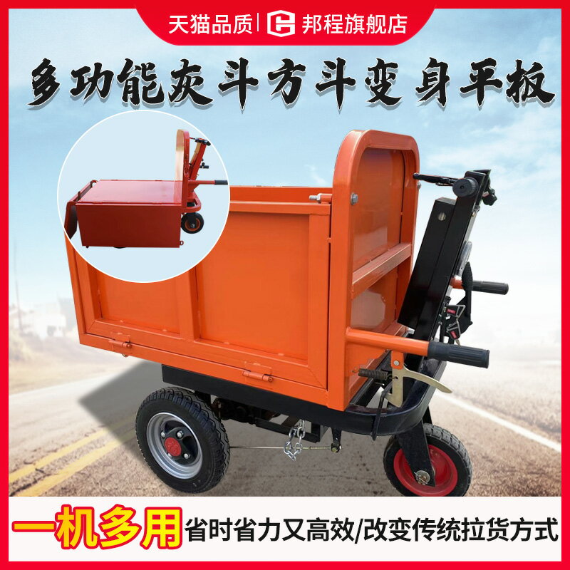 建築工地三輪灰鬥車電動手推翻鬥車方鬥自卸車拉磚車養殖場拉糞車