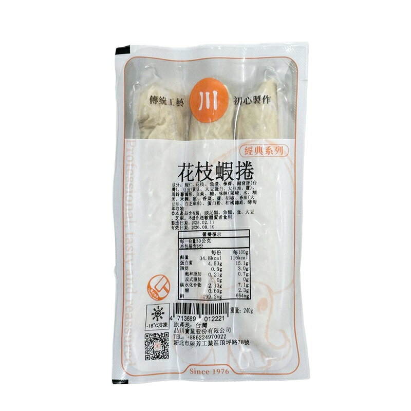 【品川實業】花枝蝦捲(225g/包) #冷凍配送 #無添加 1
