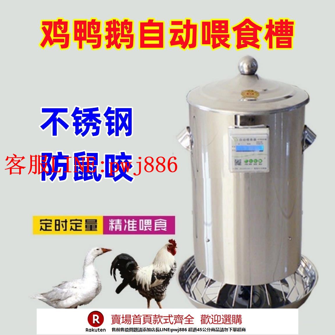 【諮詢客服驚喜多多】養殖飼料桶全自動定時喂雞器養小雞鴨鵝神器投料機喂鴿子餵食器