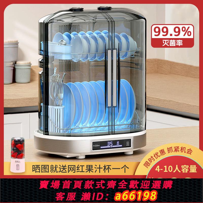 【臺灣公司 可開發票】臺式消毒櫃家用消毒碗櫃迷你小型大容量碗架廚房碗筷櫃立式保潔櫃