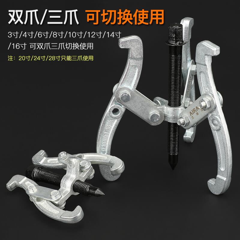【新店鉅惠】五金工具 拉馬軸承拆卸工具多功能三爪拉碼二爪拆軸承拔輪器小型拉瑪拉拔器