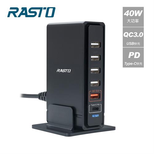 RASTO RB14 40W大功率PD+QC3.0六孔快速充電器原價990(省91)