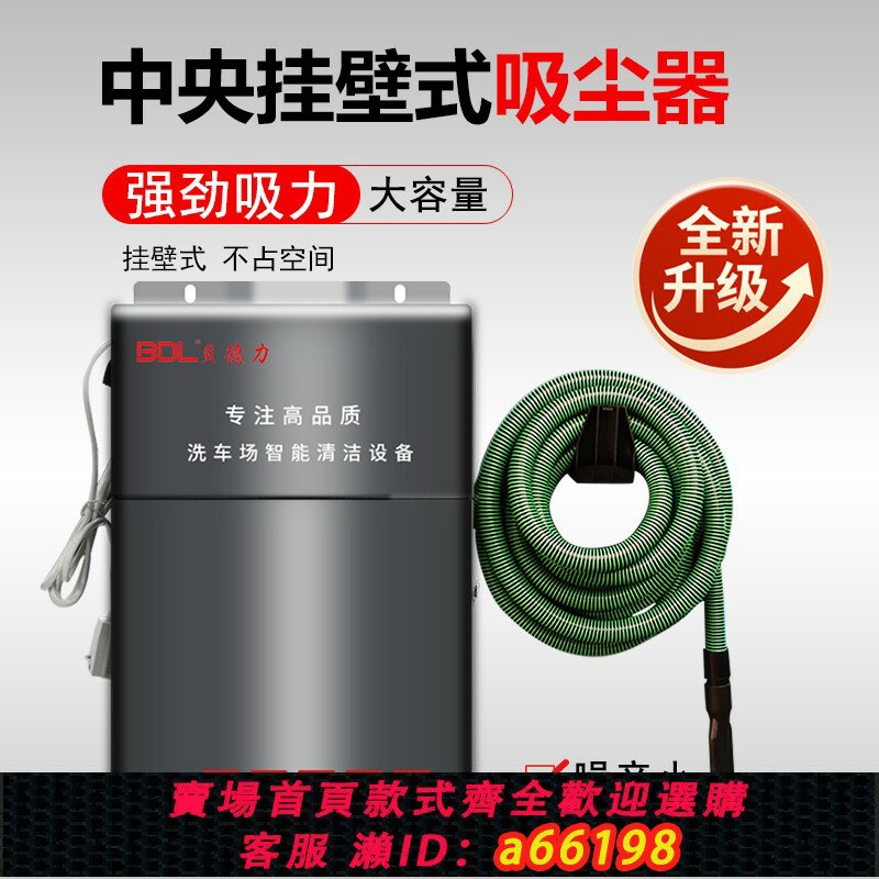 【臺灣公司 可開發票】壁掛式吸塵器靜音洗車店中央吸塵機商用強力大功率汽車美容店專用