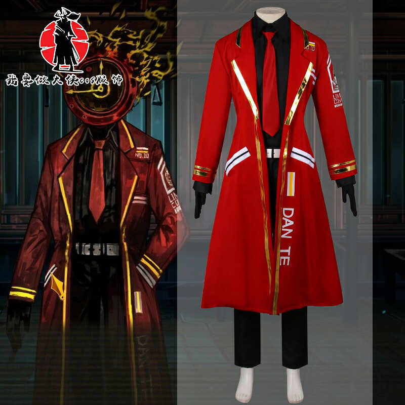 保固一年可打統編}LIMBUS COMPANY 邊獄巴士公司DAN TE 但丁cos服高檔